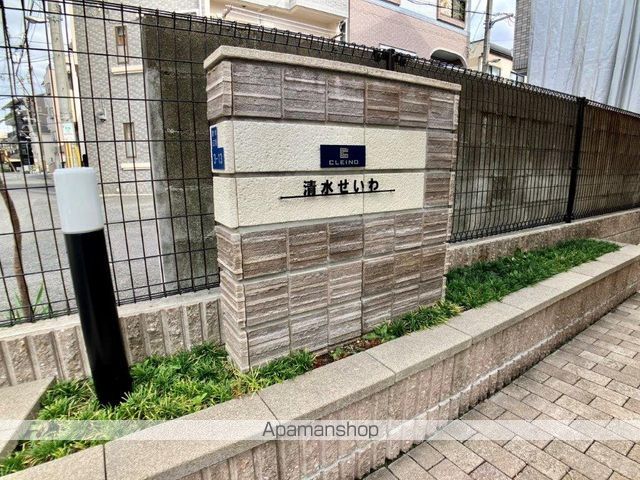 クレイノ清水せいわの内装写真