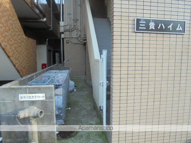 三貴ハイムのその他写真