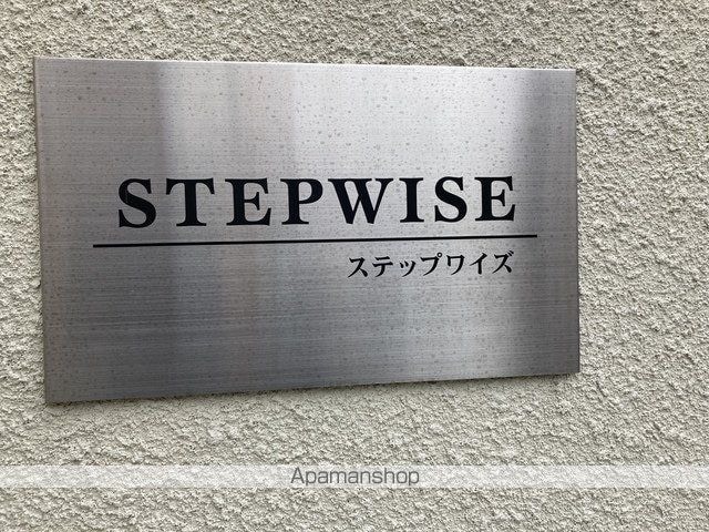ＳＴＥＰ　ＷＩＳＥ[1SLDK/44.3m2]のその他内装