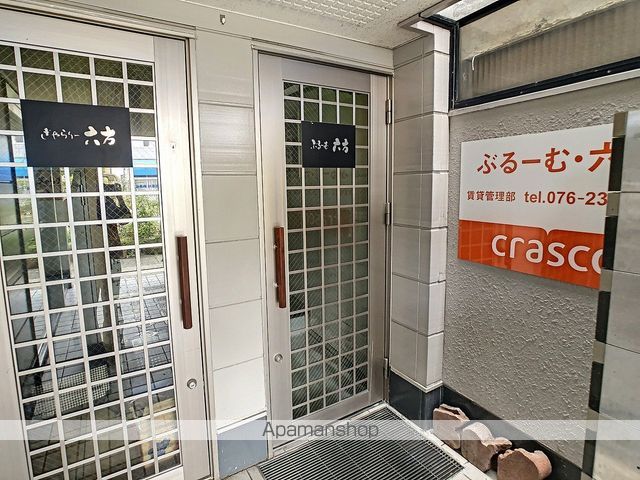 ぶるーむ・六方の玄関写真