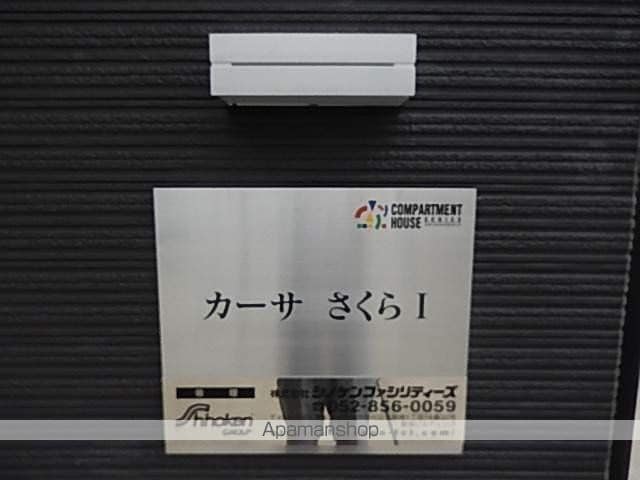 カーサさくらIの外観写真