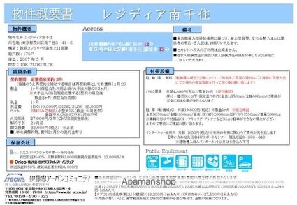 レジディア南千住[1DK/37.1m2]のその他内装