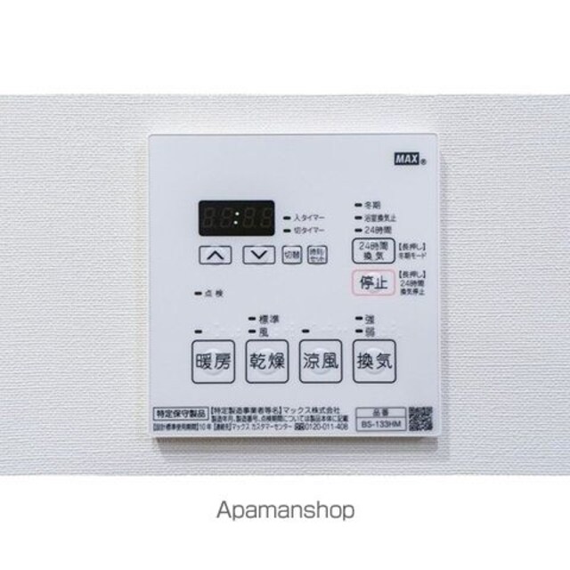 テラス南千住[1K/25.5m2]のその他設備