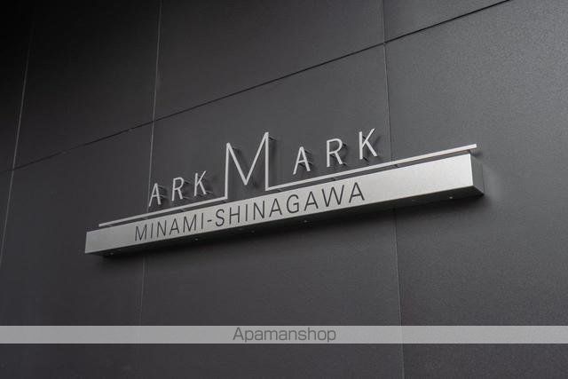 ARKMARK南品川のその他写真