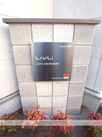 リブリ・CREST YANAGISAKIの玄関写真