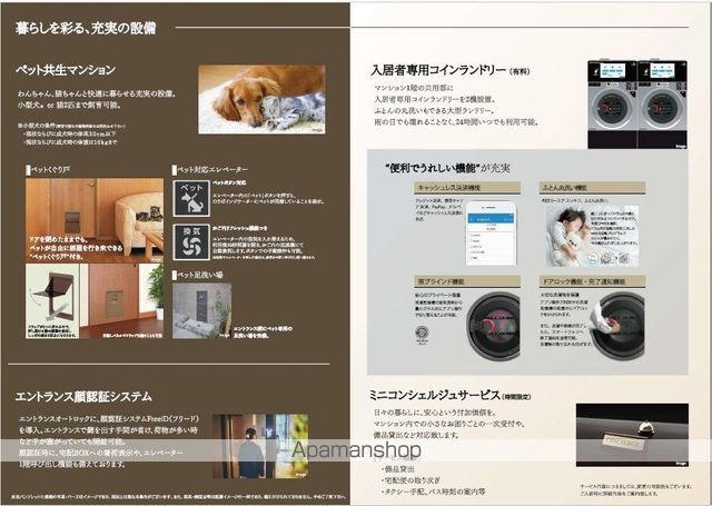 博多グランドレジデンスの内装写真