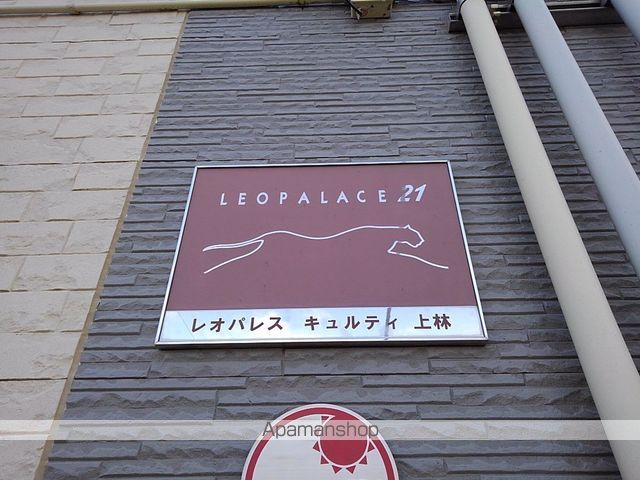 レオパレスキュルティ上林の内装写真