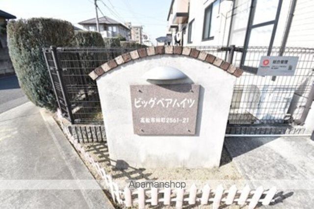 ビッグベアハイツ B棟の内装写真