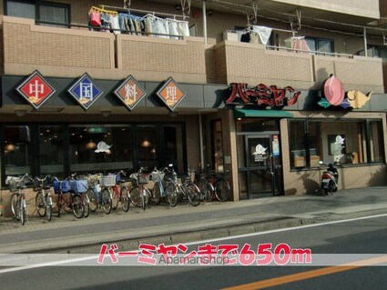 グラシオッソⅡ[2LDK/58.33m2]の周辺4