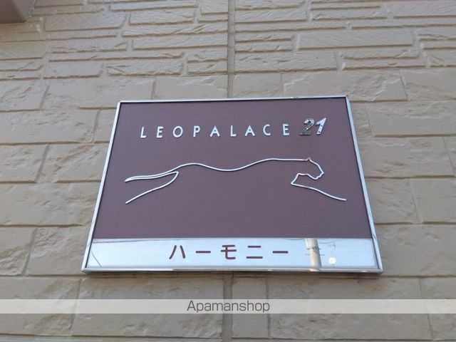 レオパレスハーモニーの内装写真