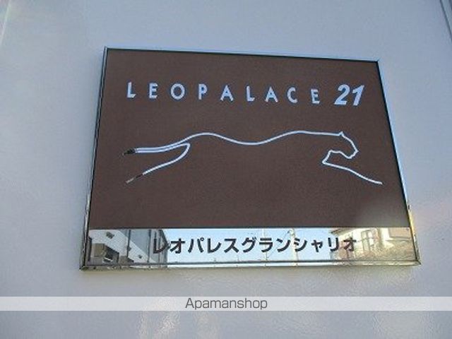 レオパレスグランシャリオの内装写真