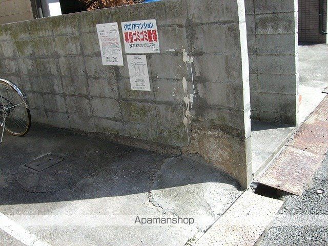グロリアマンションのその他写真