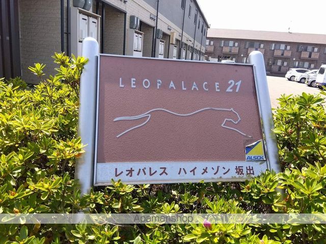 レオパレスハイメゾン坂出の内装写真