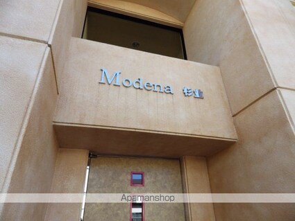 Ｍｏｄｅｎａ杉並（モデナスギナミ）[1LDK/39.15m2]の共用部2