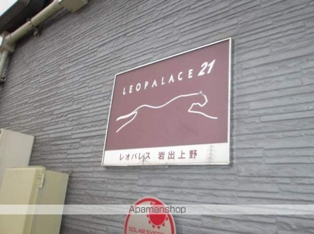 レオパレス岩出上野の外観写真