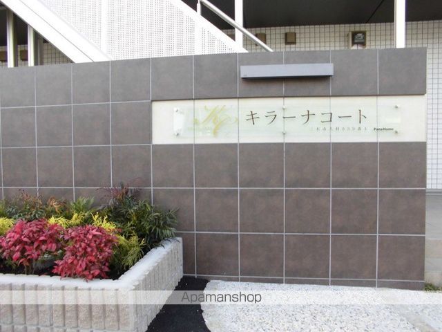 キラーナコートの外観写真