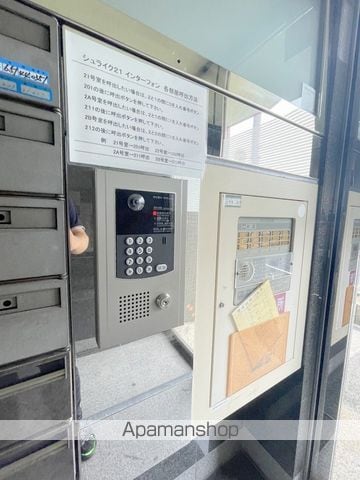 シュライク21のその他写真
