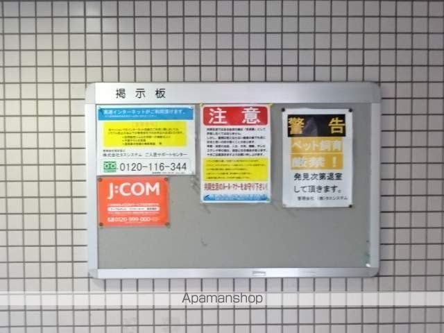 アーバンコート香里園のその他写真