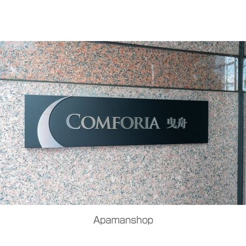 コンフォリア曳舟の外観写真