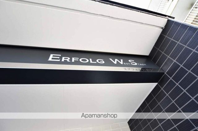ERFOLG WESTSTADTのその他写真