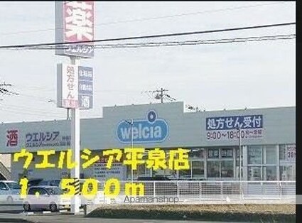 アヴニールⅡ[2LDK/51.79m2]の周辺1