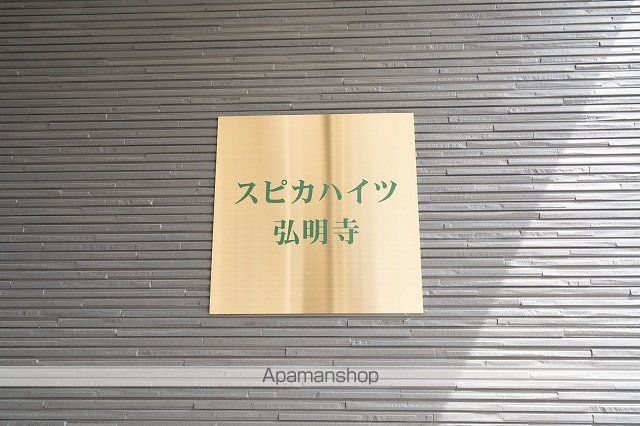 スピカハイツ弘明寺のその他写真