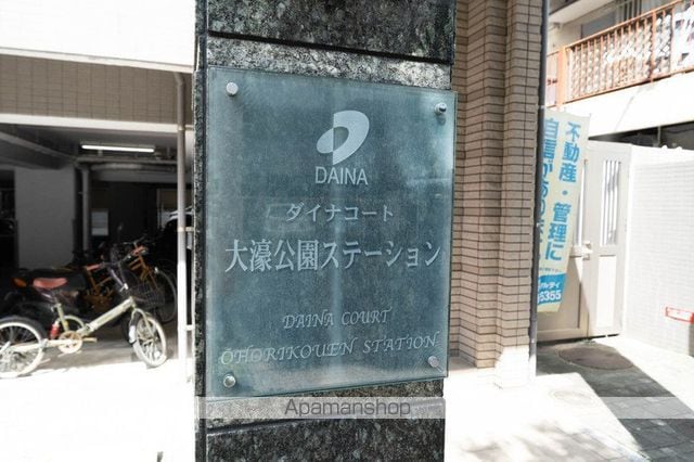ダイナコート大濠公園ステーションの外観写真