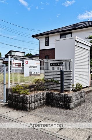 ルミナス山城B棟の外観写真