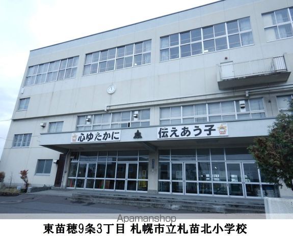 レオパレス北丘珠IIの周辺写真