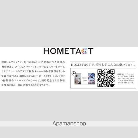 クレヴィスタ名駅南の内装写真