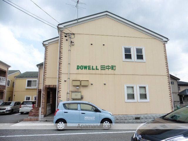 DOWELL田中町の外観写真