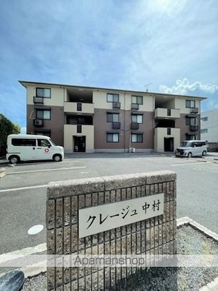 クレージュ中村[2LDK/56.1m2]の外観
