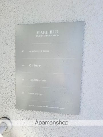 MARU.BLDのその他写真