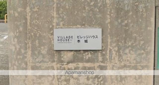 ビレッジハウス本城2号棟のその他写真