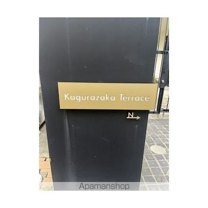 Ｋａｇｕｒａｚａｋａ　Ｔｅｒｒａｃｅ[1R/31.25m2]のその他設備2