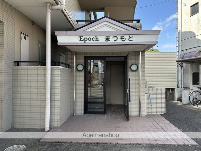 エポックまつもとの玄関写真