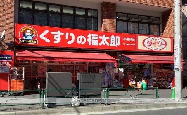 東京都新宿区二十騎町[1K/20.84m2]の周辺4