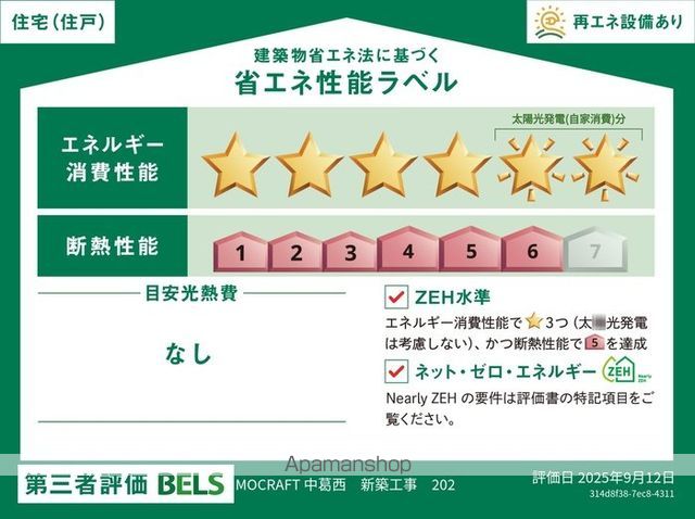 MOCRAFT中葛西の内装写真