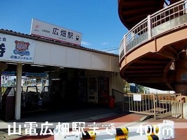 セイバリーハウス・ヤマトの周辺写真