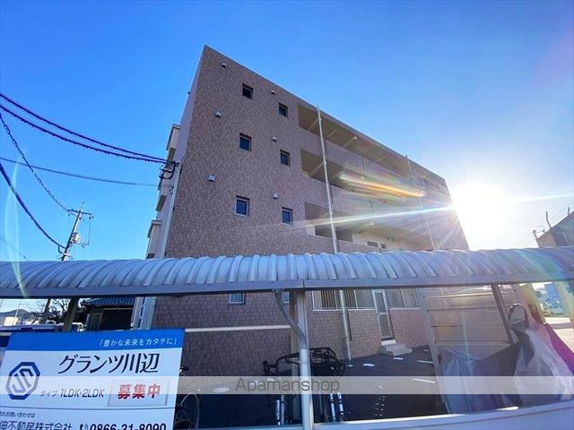 グランツ川辺の外観写真