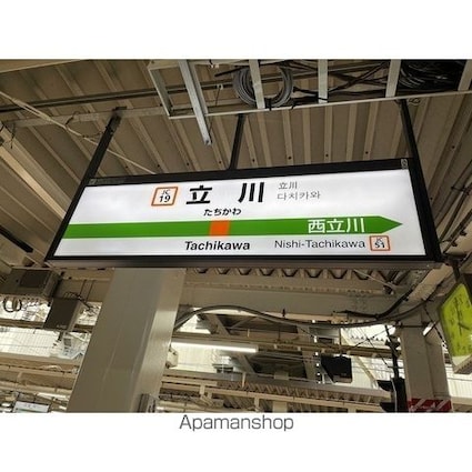 クリア立川[1R/23.4m2]の周辺6