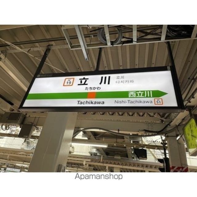 クリア立川[1R/23.4m2]の周辺6