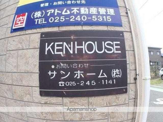 ケンハウスIの玄関写真