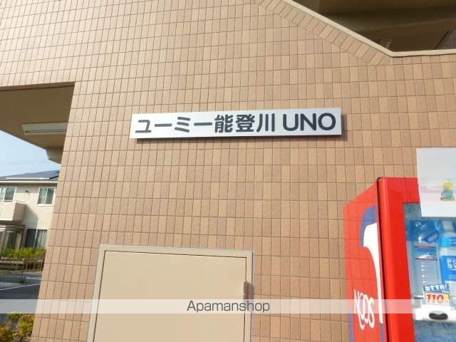 ユーミーマンション能登川 UNOの玄関写真