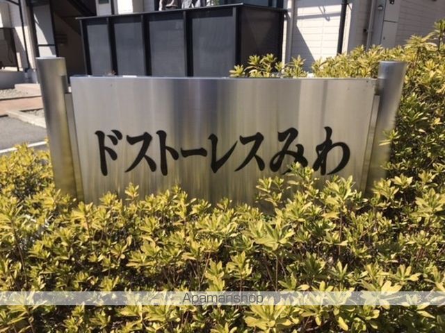 ドストーレスみわ Aの内装写真