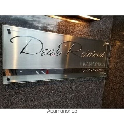 ディアレイシャス金山[1K/22.71m2]の外観2