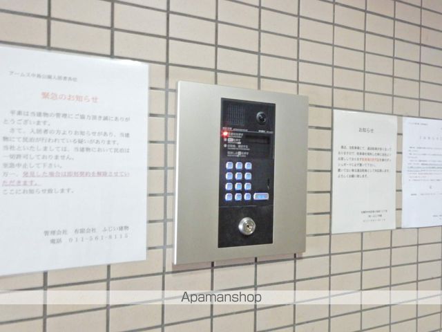 アームス中島公園のその他写真