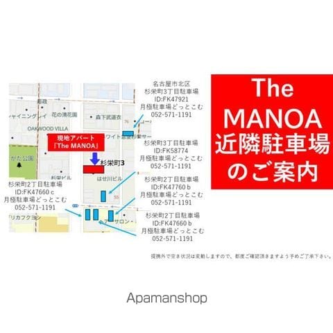 THE MANOAの内装写真