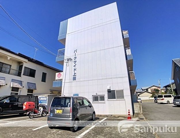 パークサイド上田の外観写真