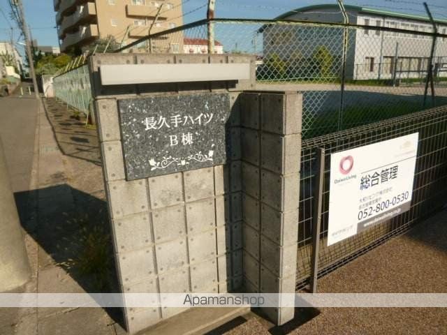 長久手 ハイツの玄関写真